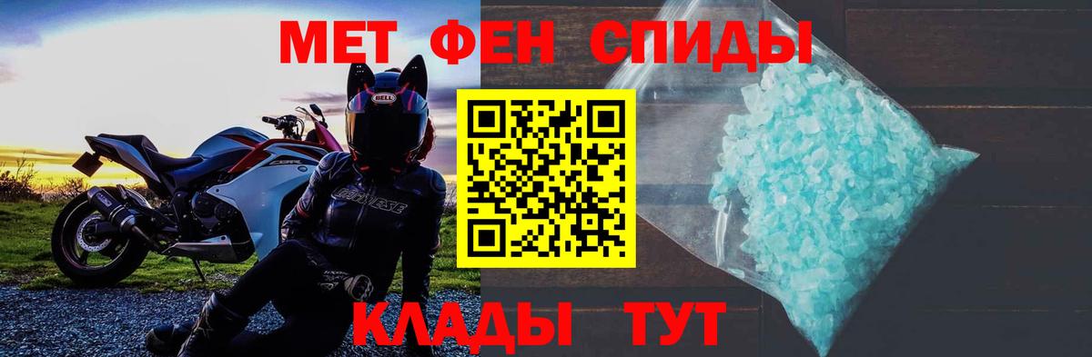 АМФЕТАМИН 98% Черняховск