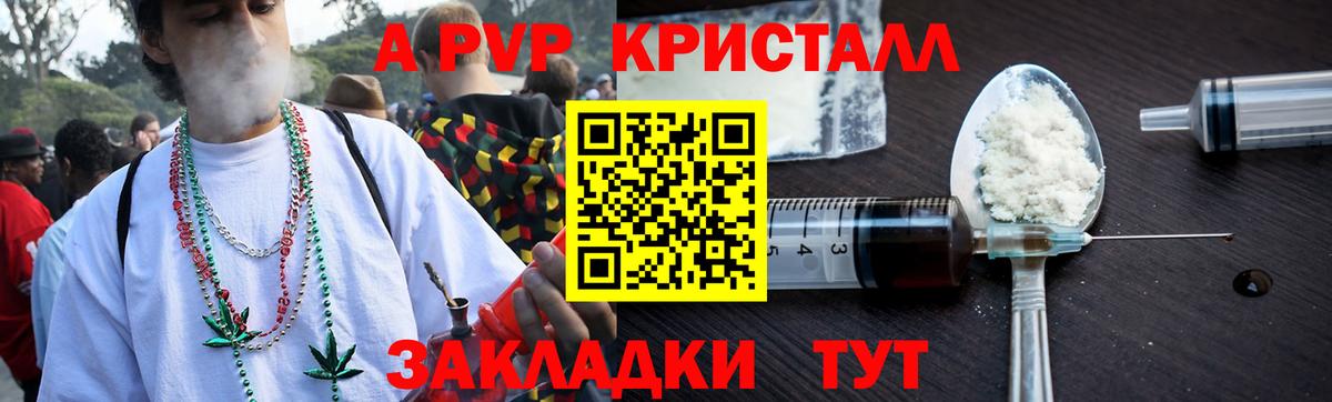 Черняховск  Alpha PVP  А ПВП мука  Вход с VPN  А ПВП VHQ  Alfa_PVP Crystall 