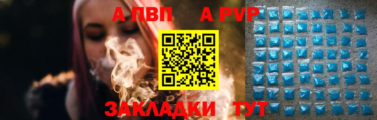A PVP мука Черняховск