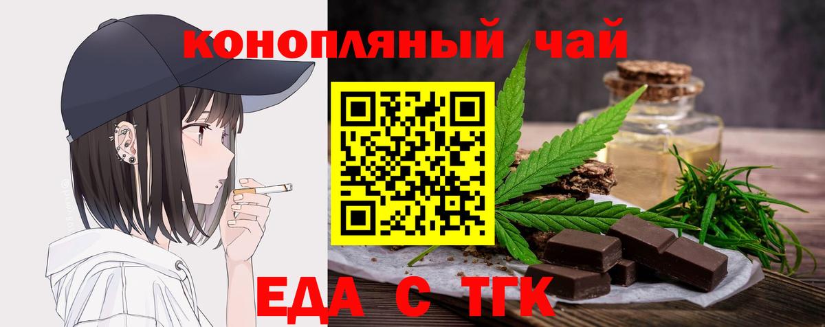 Черняховск  Canna-Cookies конопля  Вход с VPN 
