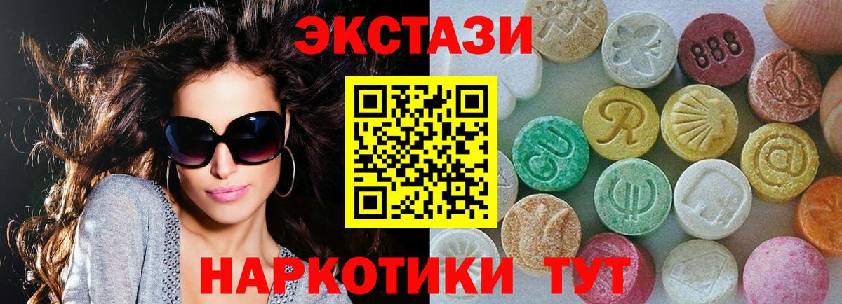 Черняховск  Ecstasy Cube  Экстази VHQ  Вход с VPN 