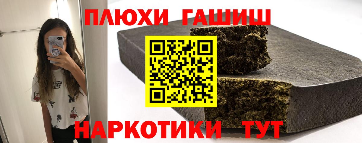 где купить наркоту  Вход с VPN  ГАШ VHQ  Черняховск  ГАШ VHQ 