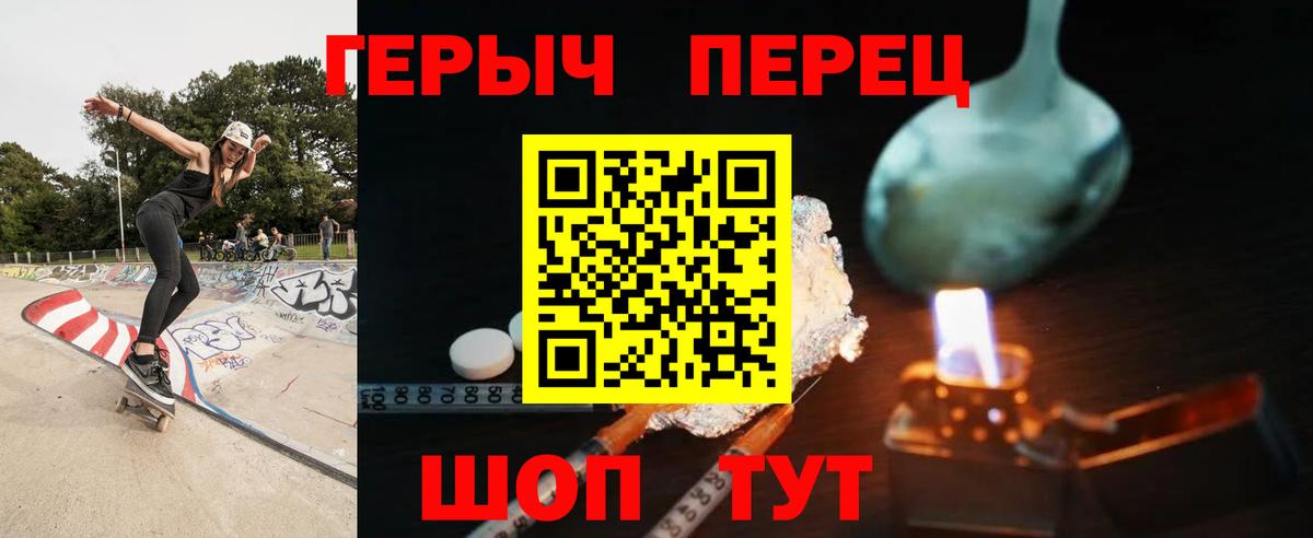 ГЕРОИН герыч  ГЕРОИН  Черняховск  Вход с VPN 