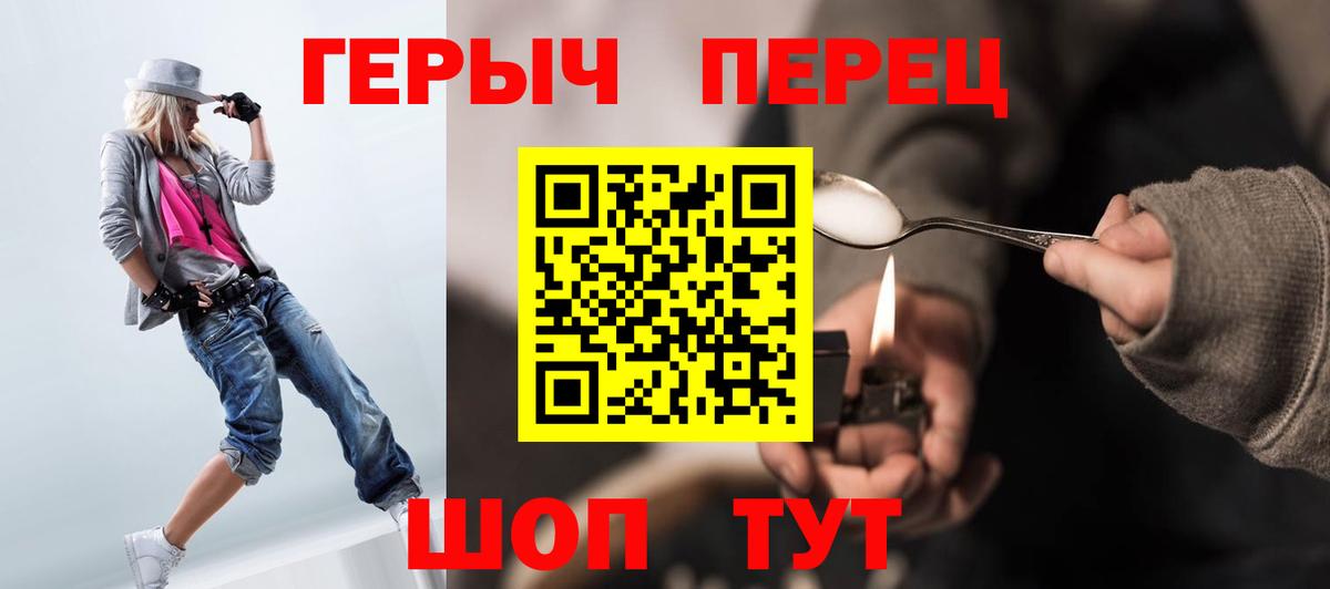 Героин VHQ Черняховск