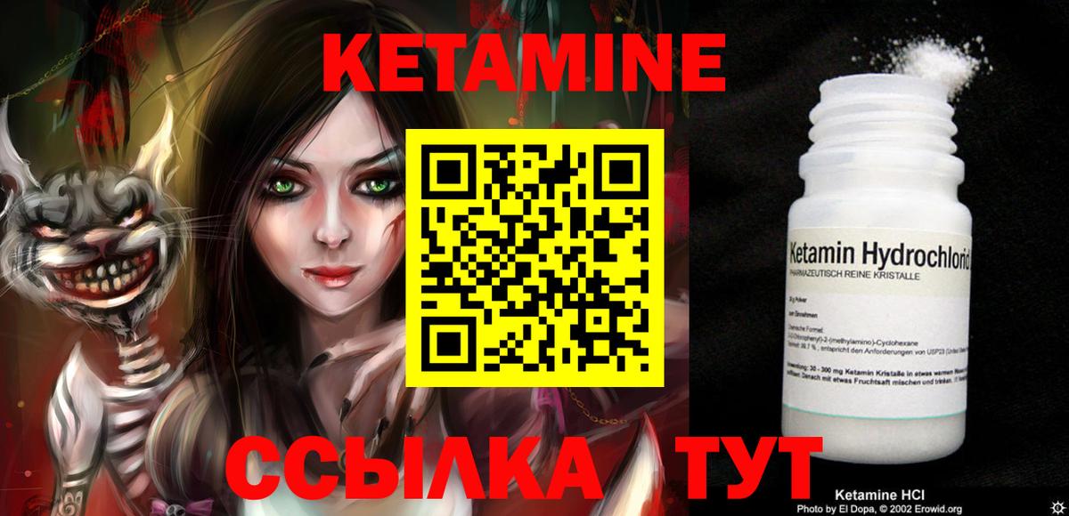 Черняховск  КЕТАМИН ketamine  Вход с VPN 