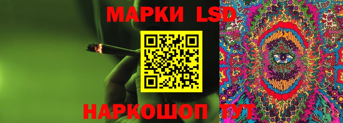 ЛСД экстази кислота Черняховск