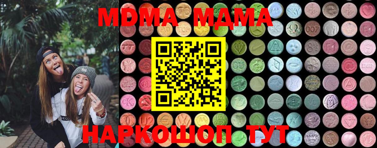 MDMA кристаллы  MDMA  Черняховск  Вход с VPN 