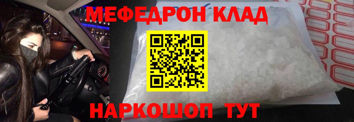 МЕФ  Черняховск