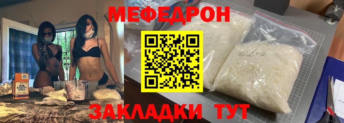 Черняховск  МЯУ-МЯУ мука  наркошоп  Вход с VPN  МЯУ-МЯУ  Меф 