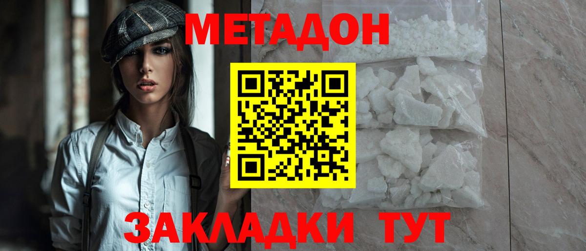 МЕТАДОН белоснежный  МЕТАДОН methadone  Черняховск  Вход с VPN 