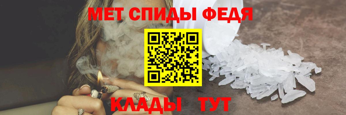 Первитин  Метамфетамин мет  Вход с VPN  Черняховск 