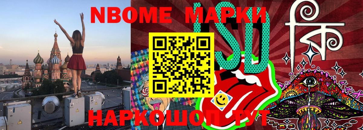 Марки N-bome 1,5мг  Марки N-bome 1,5мг  Вход с VPN  Черняховск 